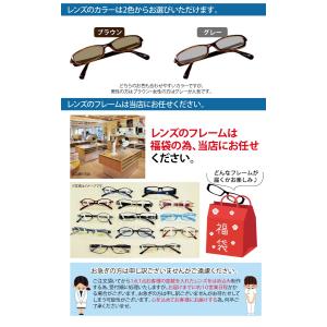 送料無料 度付き〈調光レンズ〉付きメガネ福袋 ...の詳細画像2