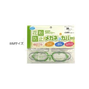 【送料無料】花粉対策に!スカッシー メガネにカ...の詳細画像1
