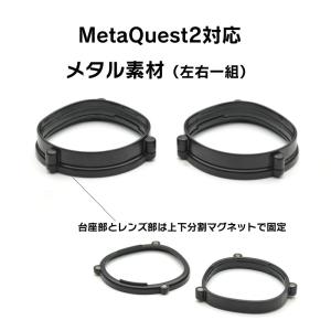 VRゴーグル 度付きレンズ アタッチメントセッ...の詳細画像2