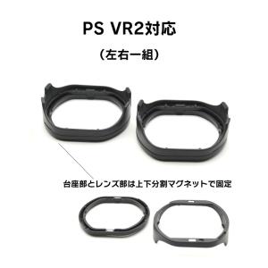 VRゴーグル 度付きレンズ アタッチメントセッ...の詳細画像3