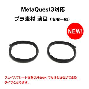 VRゴーグル 度付きレンズ アタッチメントセッ...の詳細画像2