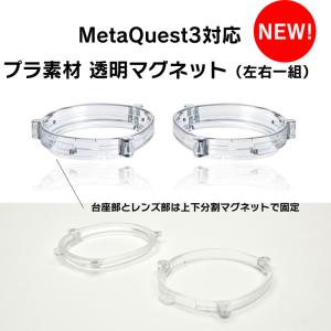 VRゴーグル 度付きレンズ アタッチメントセッ...の詳細画像3