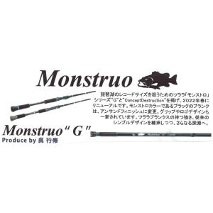 TULALA　Monstruo"G" 75HC（モンストロ"G" 75HC）｜lunker-store
