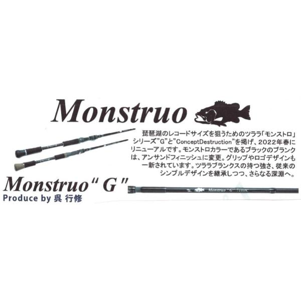 TULALA　Monstruo&quot;G&quot; 75HC（モンストロ&quot;G&quot; 75HC）