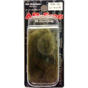 AR-Frog（エーアール・フロッグ）　サナギ｜lunker-store