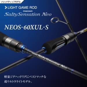 EverGreen（エバーグリーン） ソルティセンセーション ネオ NEOS-610UL