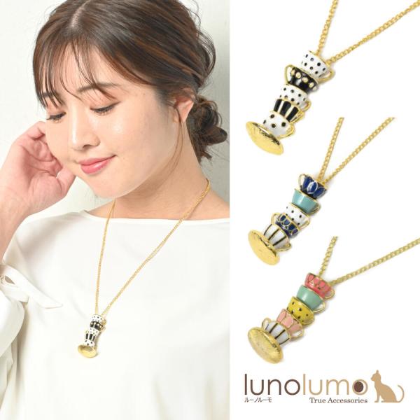 メール便送料無料 ネックレス ペンダント レディース コーヒーカップ 可愛い メルヘン 童話 モノト...