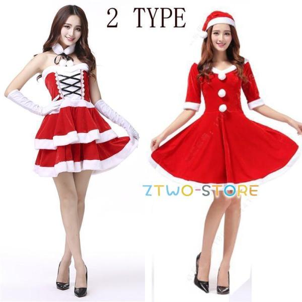 クリスマス衣装 レディース ワンピース 2 TYPE サンタクロース お祝い 3点セット サンタ服装...