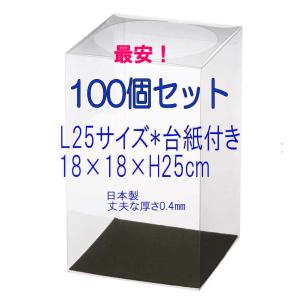 大人気 クリアケース LLサイズ 50枚 20×20×30クリア ボックス 大人気 クリアケース LLサイズ 50枚 20×20×30クリア ボックス 大人気