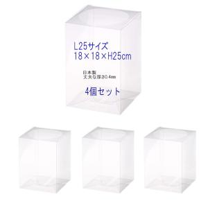 クリアケース LLサイズ 1個 20cm×20cm×高さ30cm 丈夫な0.4mm 花 クリア