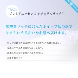 保湿美容液 美肌 高濃度炭酸美容液 ハリ 顔 ...の詳細画像1