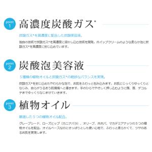 保湿美容液 美肌 高濃度炭酸美容液 ハリ 顔 ...の詳細画像2