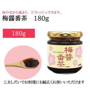 梅醤番茶 梅しょう番茶 うめしょうばんちゃ アイリス 梅干し 生姜粉末 番茶 料理 ポリフェノール お風呂上り スポーツ後 日本製 健康食品 国産 父の日
