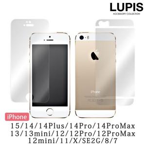 保護フィルム 液晶保護フィルム 両面保護 スマホ iPhone 4 4s 5 5s 6 6s 6plus 7 8 SE X 11 12 13 14 15 ルピス｜lupis