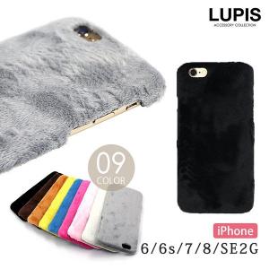 iPhoneケース ショートファー iPhone6 iPhone7 iPhoneSE 第2世代 ルピス LUPIS｜lupis