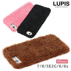 iPhoneケース ファー モコモコ iPhone7 iPhone8 iPhoneSE(第2世代) ルピス LUPIS｜lupis