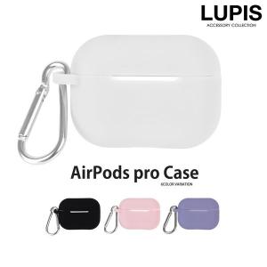 AirPodsケース AirpodsPro用 シリコン カバー ケース ルピス LUPIS｜lupis
