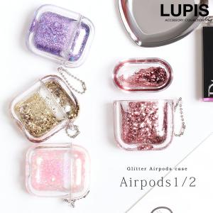 AirPods AirPods2 エアーポッズ ケース ラメ グリッター 液体 かわいい ハート ルピス LUPIS｜lupis