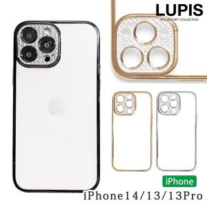 iPhoneケース iPhone13 13Pro 14 レディース キラキラ レンズカバー クリア ソフトケース 着脱簡単 ゴールド シルバー ブラック シンプル ルピス｜lupis