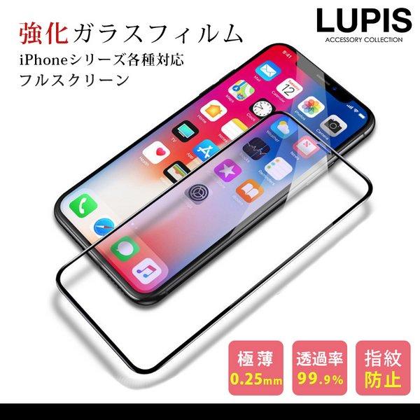 iPhone 保護フィルム ガラスフィルム 強化ガラス 硬度9H 指紋防止 iPhone15 iPh...