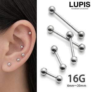 LUPIS（ルピス） ボディピアス 14G ストレートバーベル サージカル