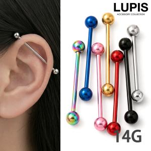 ボディピアス 14G ロングバーベル ストレートバーベル インダストリアル サージカルステンレス 金属アレルギー対応 つけっぱなしOK ルピス lupis