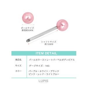 ボディピアス 14G ストレートバーベル パー...の詳細画像2