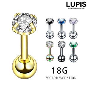 ボディピアス 18G ストレートバーベル 軟骨ピアス ヘリックス ジュエル ストーン 定番 サージカルステンレス 金属アレルギー対応 ルピス lupis｜LUPIS Yahoo!店