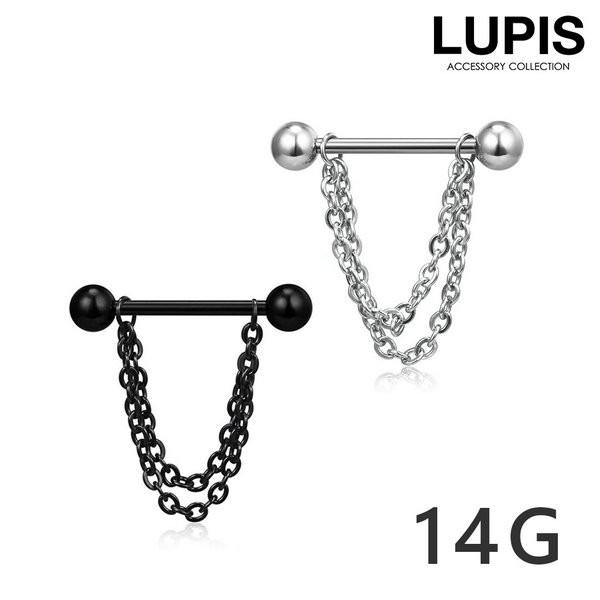 ボディピアス ストレートバーベル チェーン 14G ルピス LUPIS