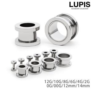 ボディピアス フレッシュ トンネル 12G 10G 8G 6G 4G 2G 0G 00G 12mm 14mm 拡張 プラグ ホール 金属アレルギー対応 ルピス lupis｜LUPIS Yahoo!店