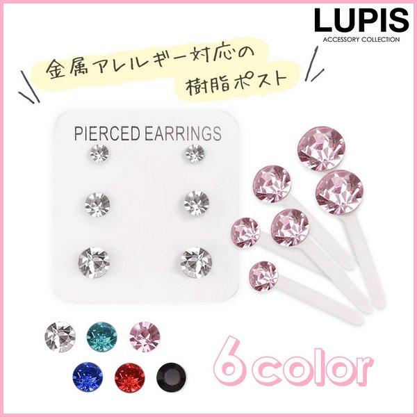 ピアス レディース 金属アレルギー対応 樹脂ピアス セットピアス ストーン 極小 3サイズセット シ...
