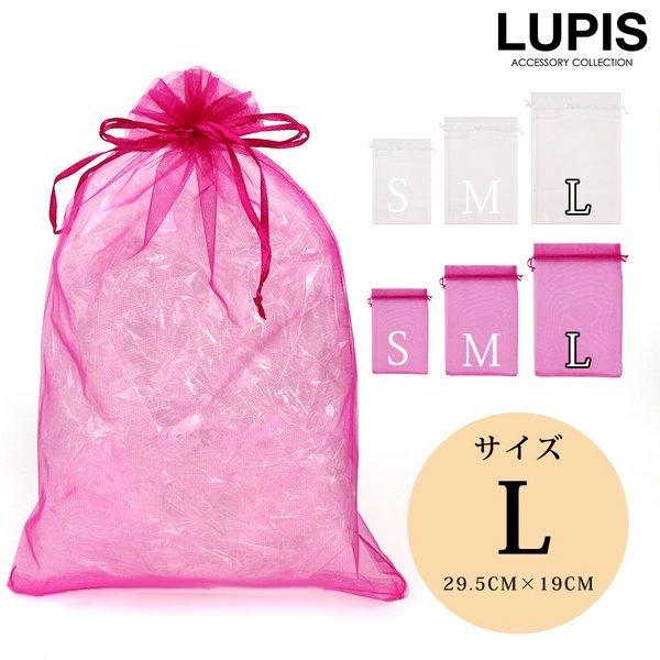 ラッピング 包装 ギフト プレゼント 巾着 オーガンジー ルピス LUPIS