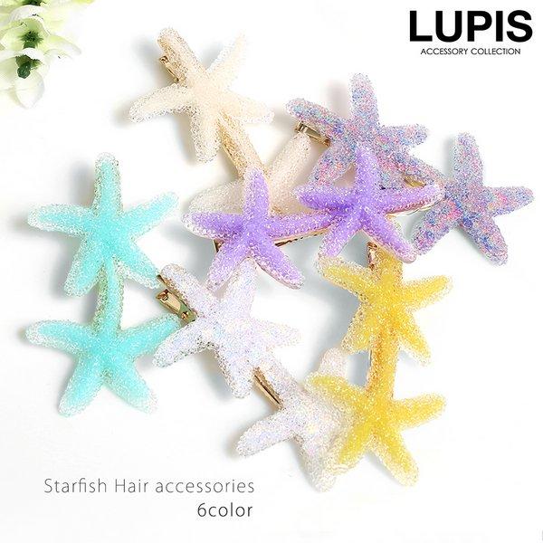 ヘアクリップ ヘアアクセサリー スターフィッシュ ヒトデ シュガー 人魚 海 クリア イエロー かわ...