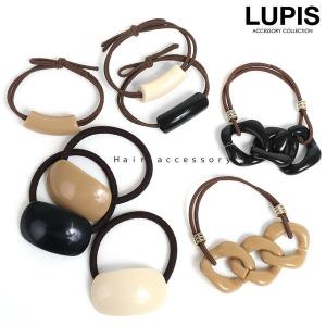 ヘアゴム ヘアアクセサリー カーブヘアゴム チェーン パイプ アクリル ブラウン ブラック ルピス LUPIS