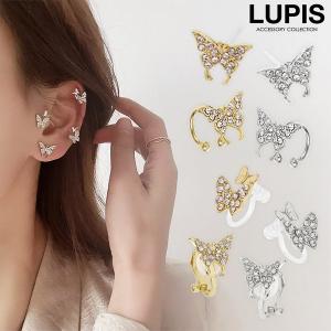 ピアス イヤーカフ ノンホールピアス 樹脂 クリップ式イヤリング バタフライ パヴェ ストーン ルピス LUPIS｜lupis