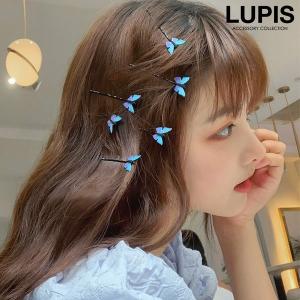 ヘアピン バタフライヘアピン アメリカピン ブルー 前髪 韓国っぽ 簡単装着 かわいい ルピス LUPIS｜LUPIS Yahoo!店