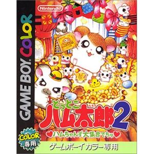 ハム太郎 ゲームの商品一覧 通販 Yahoo ショッピング