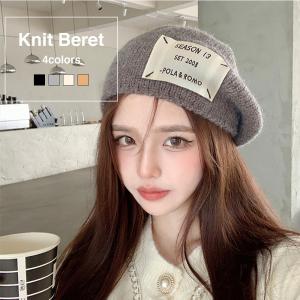 ニット ベレー帽 4カラー レディース 大きめ ゆったり