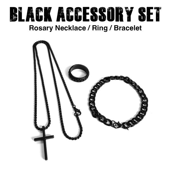 SALE ブラック アクセサリー 3点セット ロザリオ ネックレス 指輪 ブレスレット ジュエリー ...