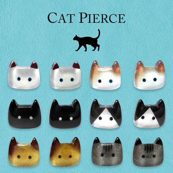 ネコ ピアス 2個セット 全6種類 ファンシー かわいい ねこ 猫 キャット 動物 ペット アクセサ...