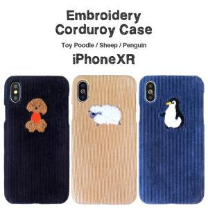 SALE コーデュロイ 動物刺繍 iPhoneXR ケース 液晶フィルム付  トイプードル ひつじ ペンギン アイフォンケース｜lupo