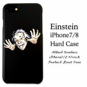 Iphone Seケース アインシュタインの商品一覧 通販 Yahoo ショッピング