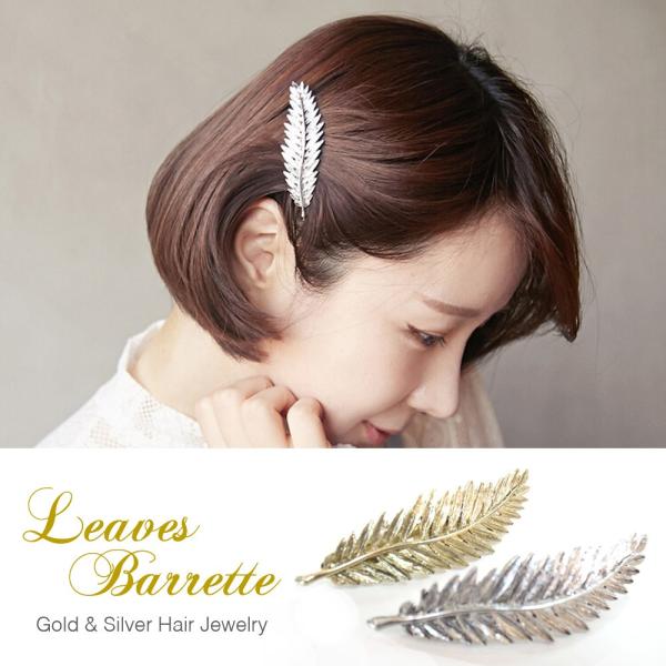 リーフ シルバー＆ゴールド バレッタ 2個セット 髪飾り 髪留め ヘアピン アクセ