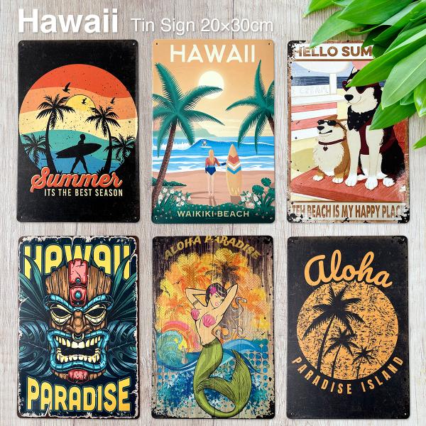 ハワイ ブリキ看板 20cm×30cm hawaii ハワイアン ワイキキ アロハ サマー アメリカ...