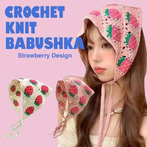 ニット 三角巾 クロシェニット バブーシュカ かぎ針編み ヘッドドレス 韓国 ファンシー 帽子 スカーフ ヘアバンド ヘッドバンド