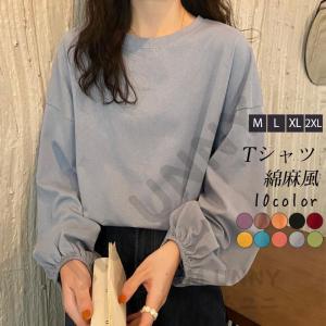 Tシャツ レディース 長袖 カットソー ドロップショルダー インナー クルーネック 無地 トップス ゆったり 通勤 薄手 春秋 部屋着 重ね着 可愛い IM UNNY