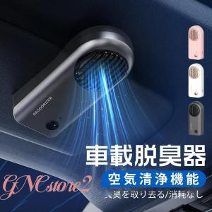 車載空気清浄機 USB マイナスイオン発生器 車用 空気清浄器 ウイルス 花粉対策 感染予防 PM2.5 除菌 消臭 小型