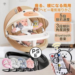 バウンサー 電動 ベビーラック ベビーバウンサー 新生児 LARUTAN