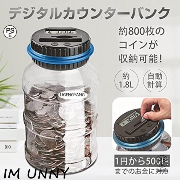 貯金箱 透明貯金箱 大容量 自動計算 デジタルカウンターバンク 札とコインを貯える 貯蓄 お金 旅行...