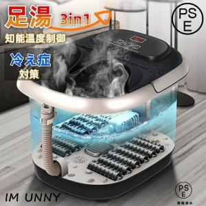 足湯器　冷え取り君　マイコンプレミアム　FB-C80 高陽社　延長コード付き 足湯器 冷え取り君 FB-C80 マイコンプレミアム 高陽社 冷え取り